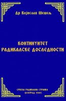 КОНТИНУИТЕТ РАДИКАЛСКЕ ДОСЛЕДНОСТИ