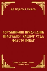 КОРУМПИРАНИ ПРЕДСЕДНИК НЕЛЕГАЛНОГ ХАШКОГ СУДА ФАУСТО ПОКАР