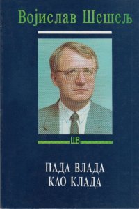 Пада Влада као клада