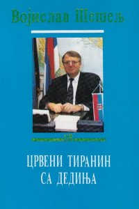 Црвени тиранин са Дедиња