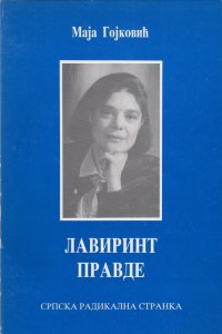 Маја Гојковић: ЛАВИРИНТ ПРАВДЕ